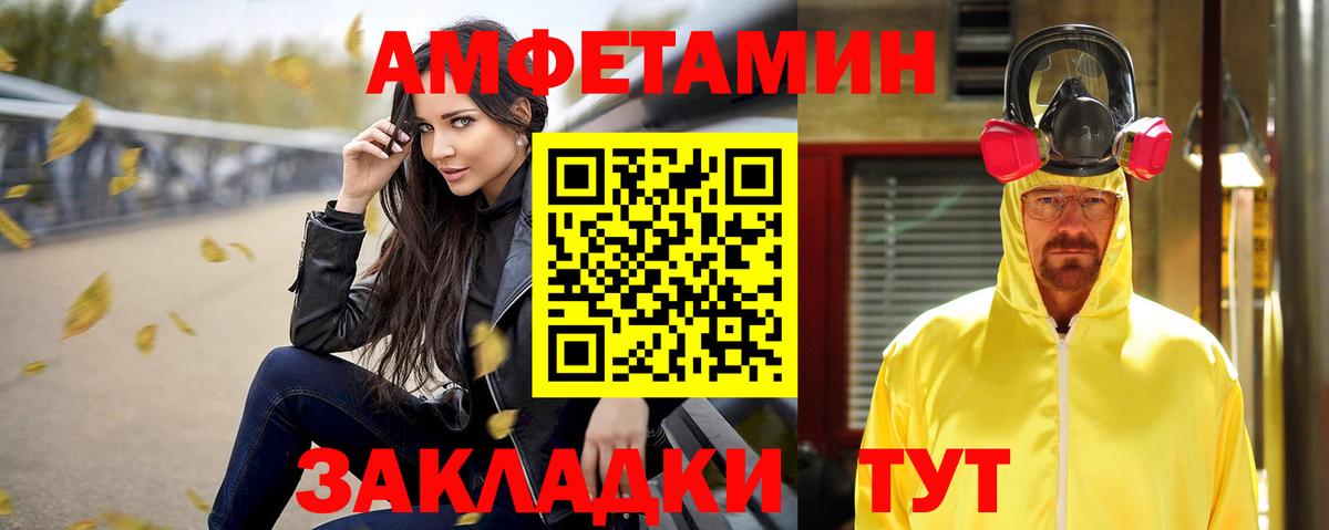 АМФЕТАМИН  Amphetamine Розовый  Вход с VPN  Холмск 