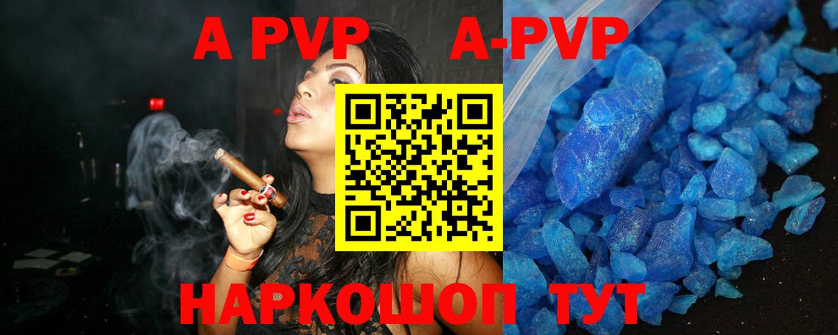 Alpha-PVP Crystall  Alfa_PVP СК  A-PVP СК КРИС  хочу   Вход с VPN  Холмск 