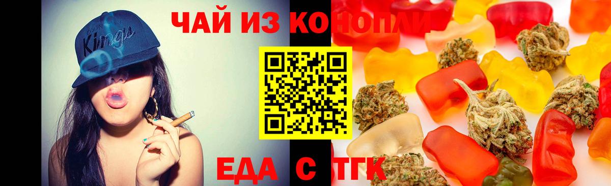 Холмск  Cannafood марихуана  Вход с VPN 