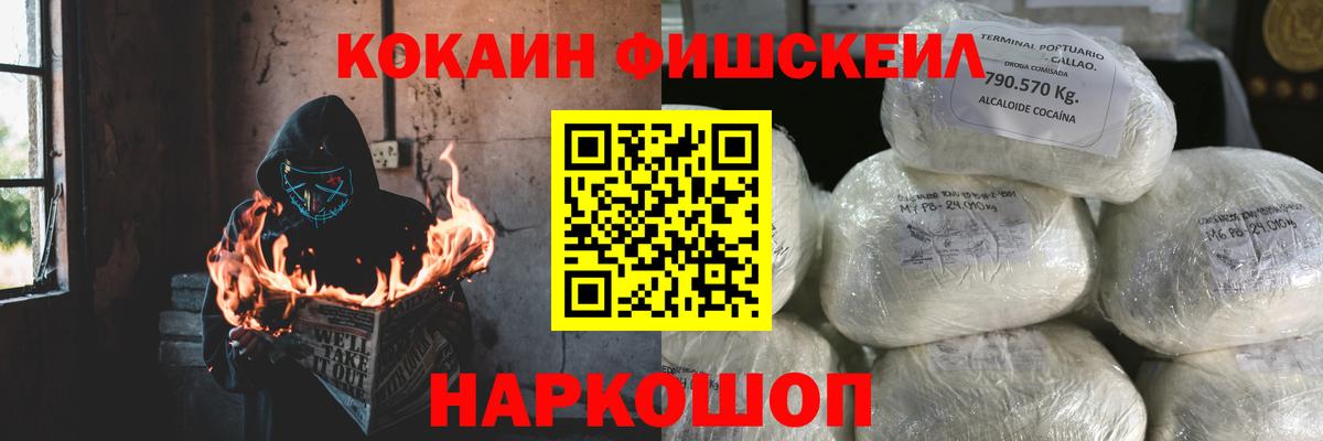Cocaine 97% Холмск