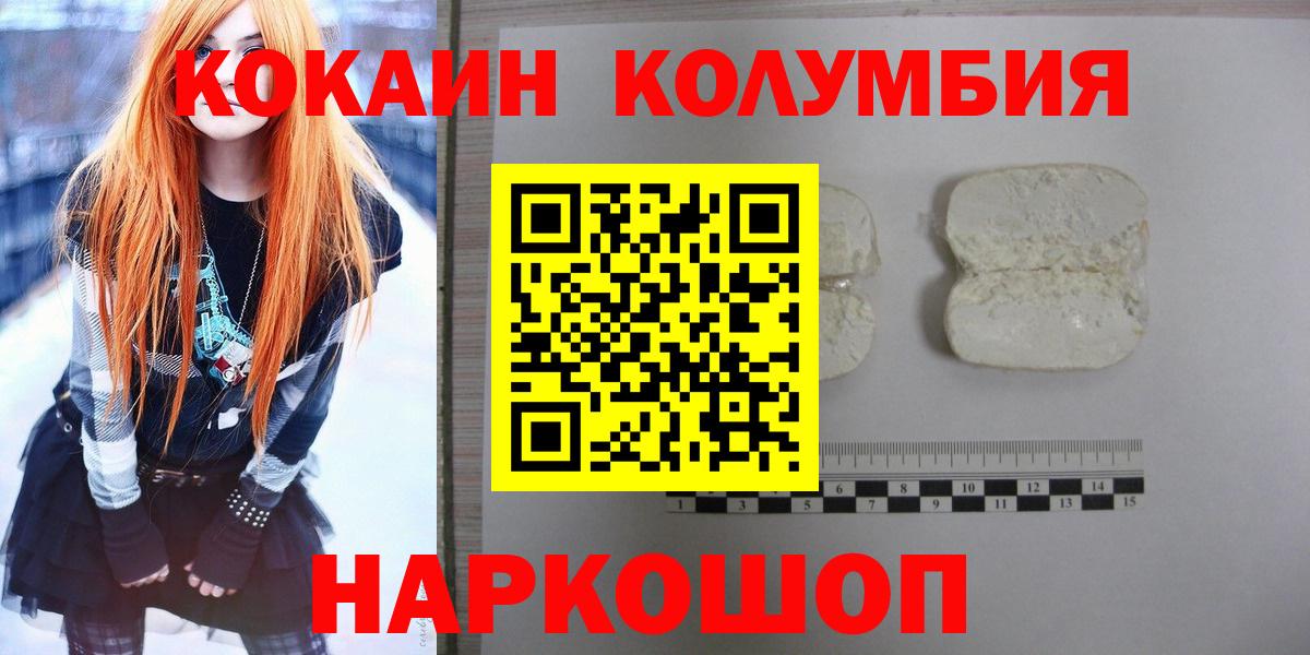 Cocaine 97%  Вход с VPN  Холмск  COCAIN  Кокаин Fish Scale 