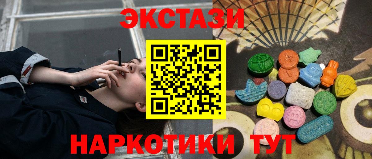 Экстази ешки Холмск