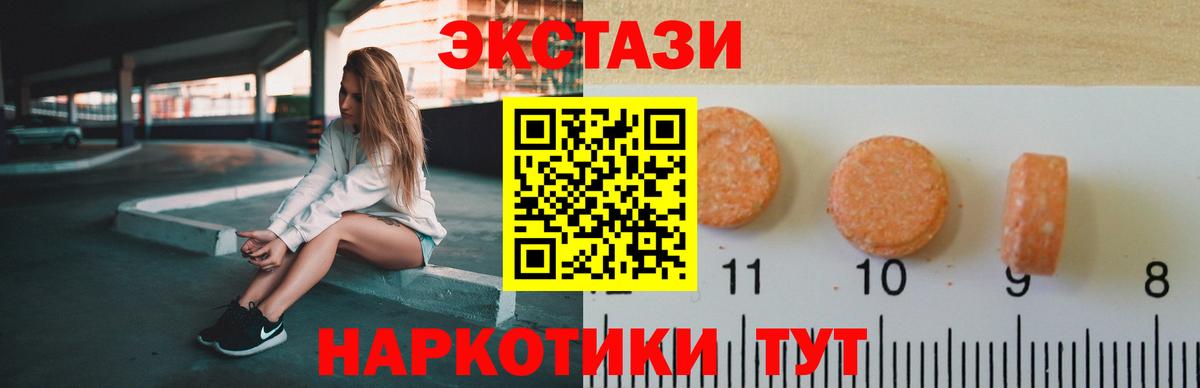 Ecstasy MDMA    как войти  Холмск  Экстази 250 мг  Вход с VPN  ЭКСТАЗИ 