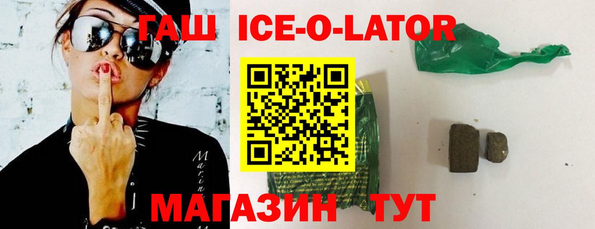 Холмск  ГАШ индика сатива  Гашиш убойный  Вход с VPN 