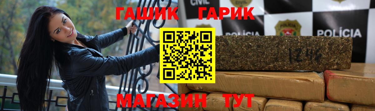 ГАШ Cannabis Холмск