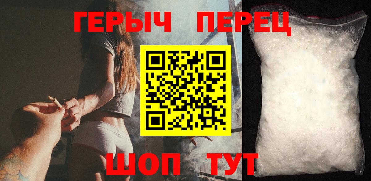 Героин герыч  Вход с VPN  Холмск 