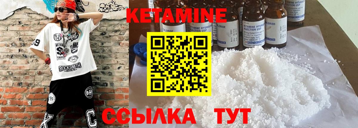 Холмск  Кетамин VHQ  Вход с VPN 