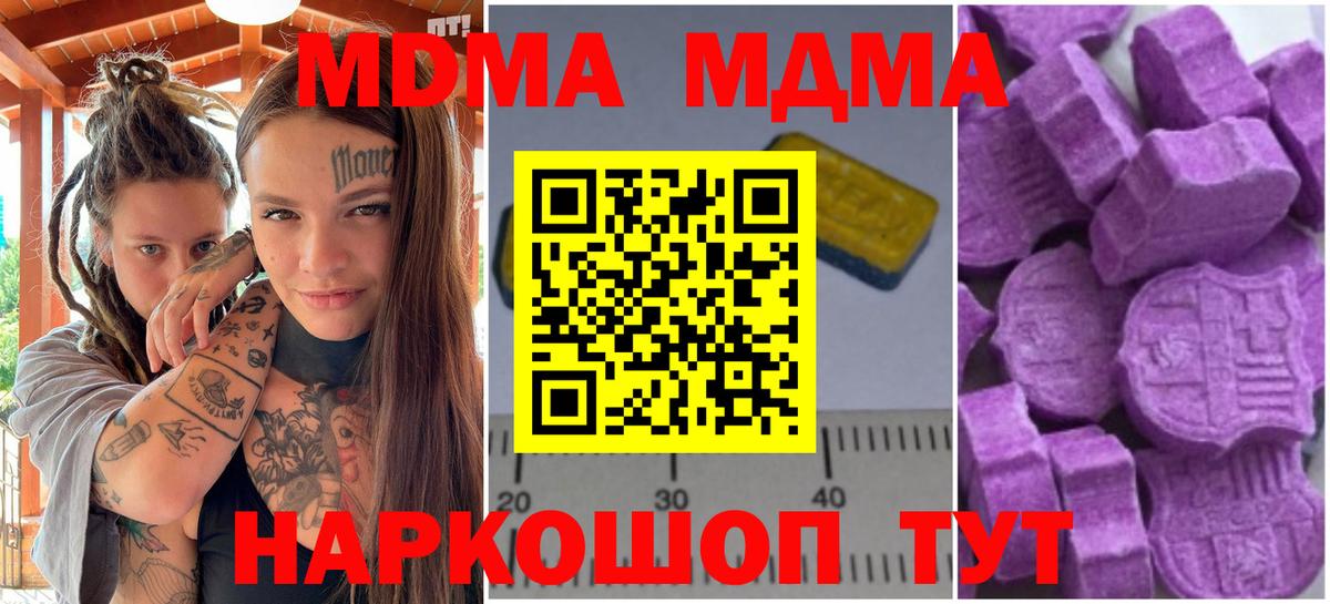 Холмск  MDMA Molly  МДМА VHQ  Вход с VPN 