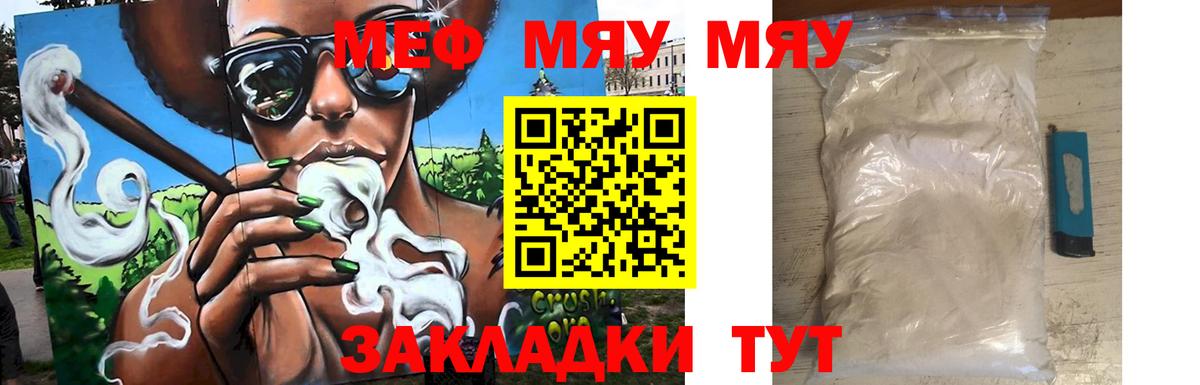 МЕФ мука Холмск