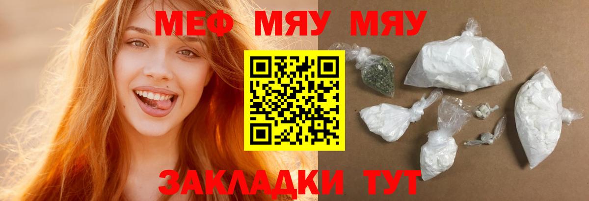 МЕФ кристаллы  Мефедрон mephedrone  Холмск  Вход с VPN 