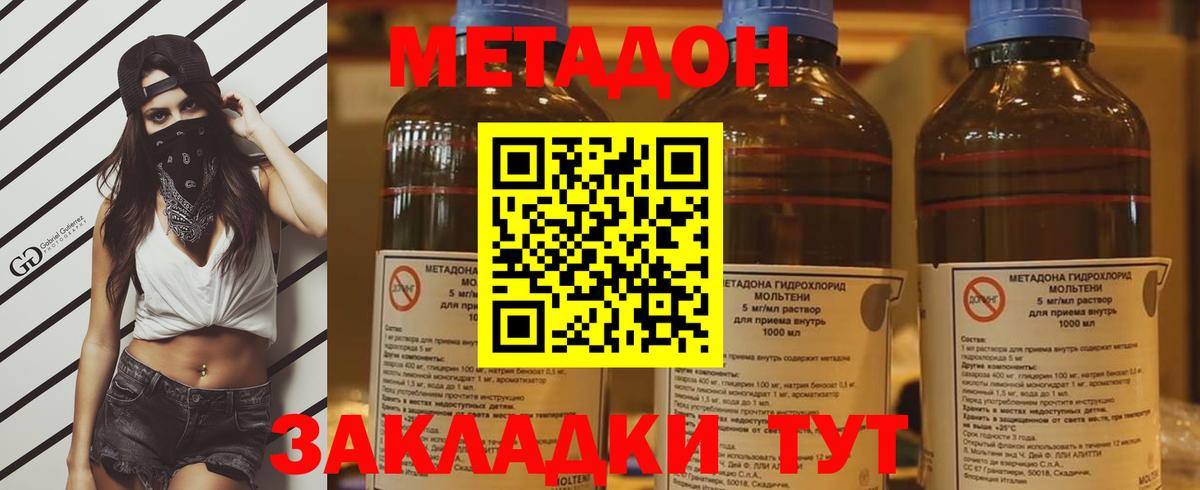 сайты даркнета формула  МЕТАДОН мёд  Вход с VPN  Холмск  МЕТАДОН methadone 