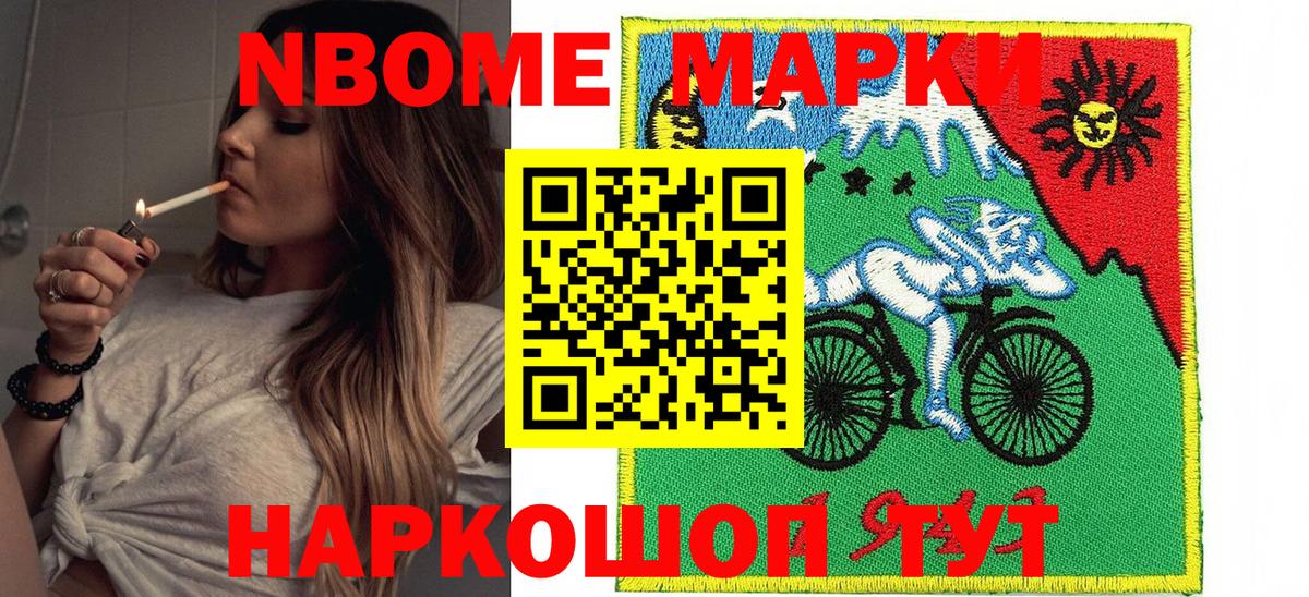 Холмск  сколько стоит  Вход с VPN  Марки N-bome 1500мкг  Марки 25I-NBOMe 