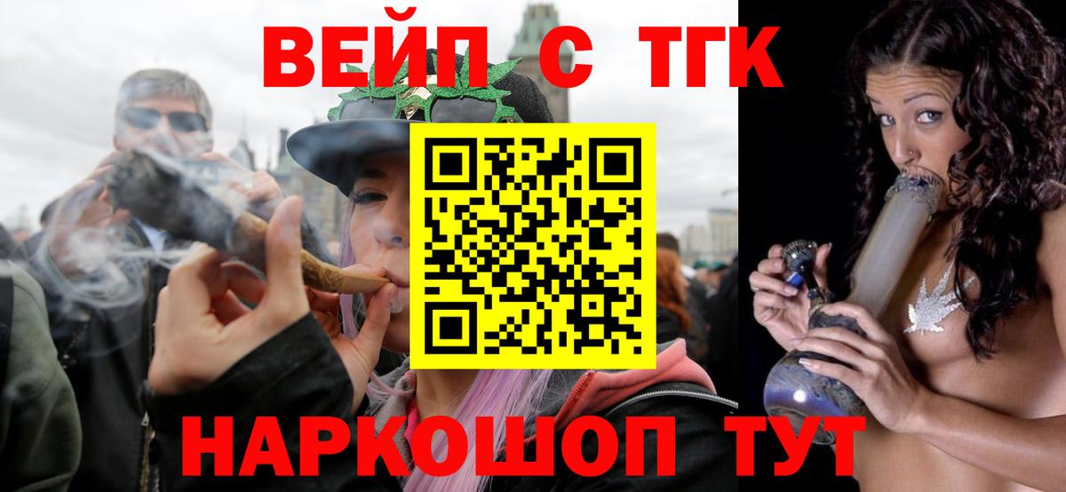 Холмск  ТГК THC oil  Вход с VPN 