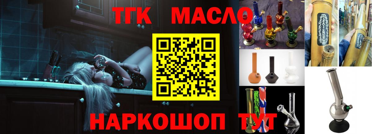 ТГК Wax Холмск