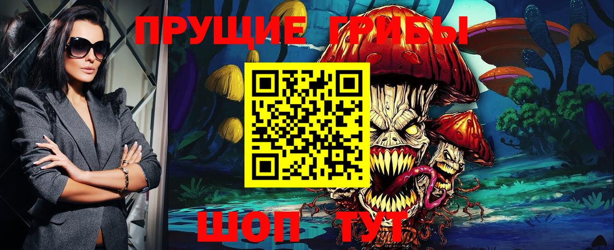 Холмск  Галлюциногенные грибы мухоморы  Вход с VPN 